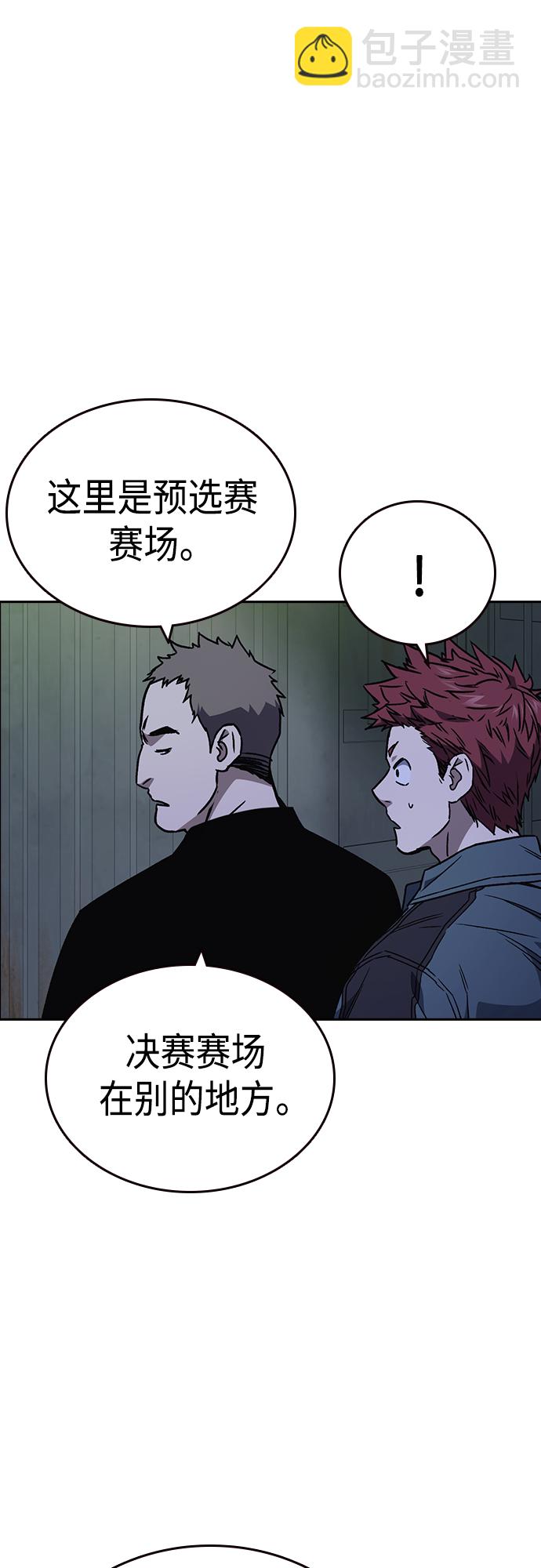 痞子學霸 - 第2季 第53話(2/2) - 1