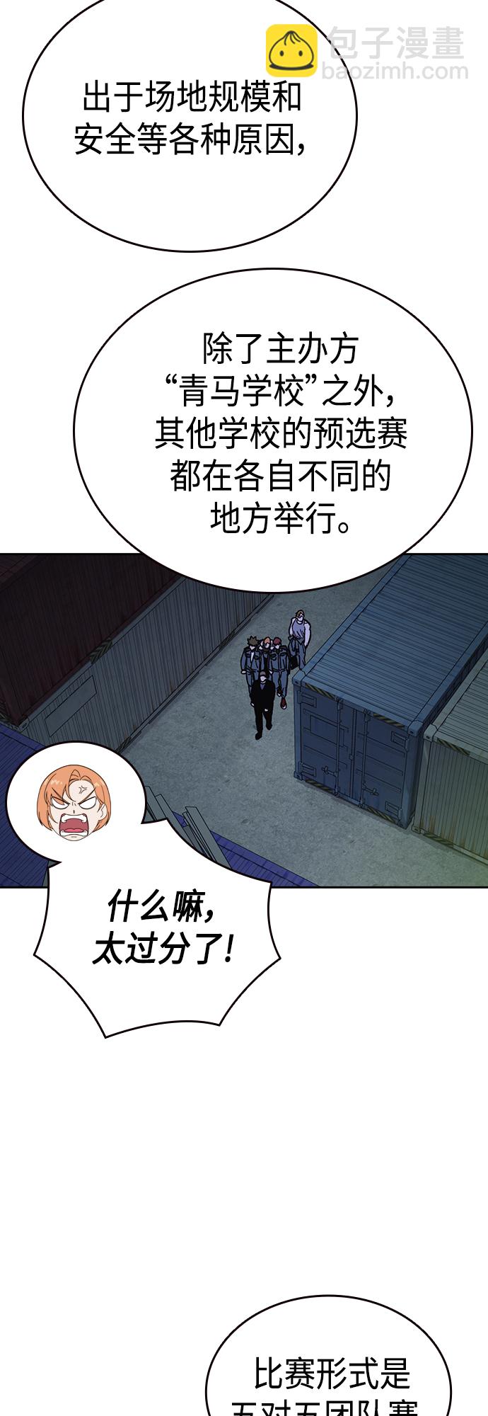 痞子學霸 - 第2季 第53話(2/2) - 2