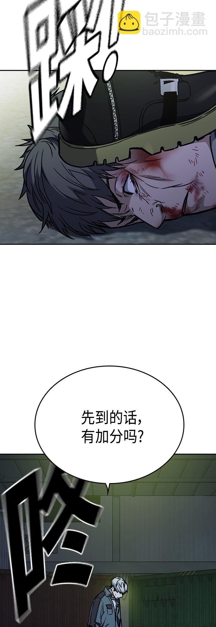 痞子學霸 - 第2季 第53話(2/2) - 2