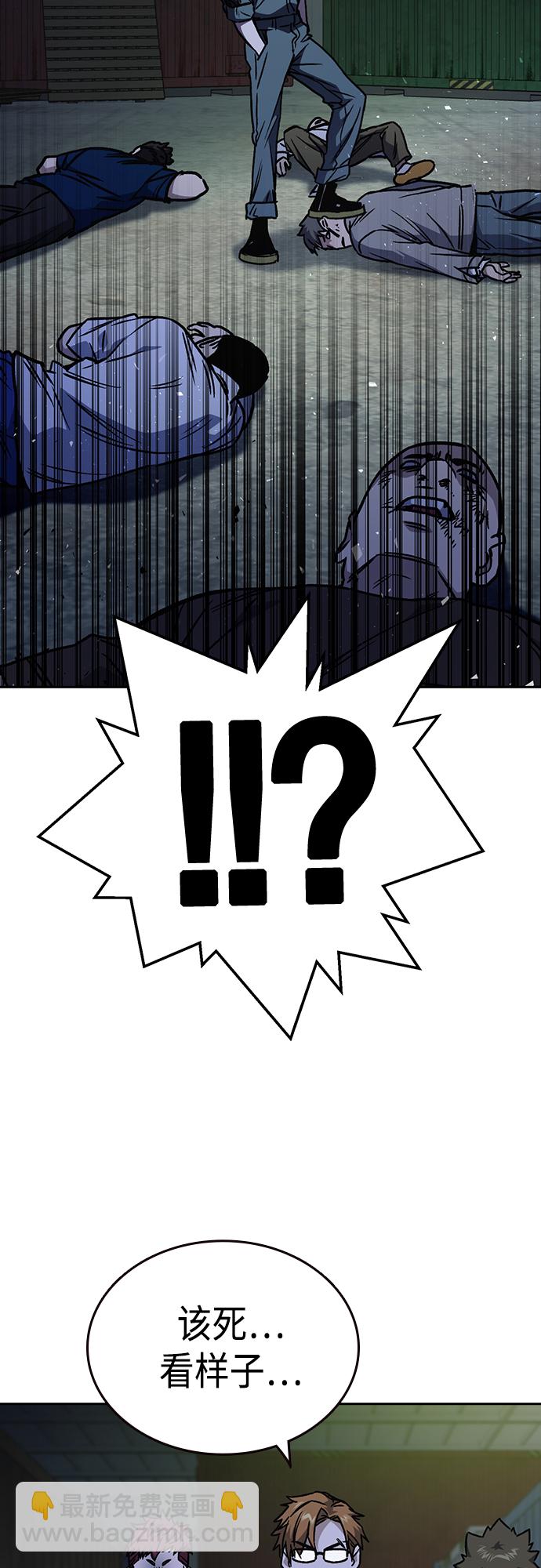 痞子學霸 - 第2季 第53話(2/2) - 3