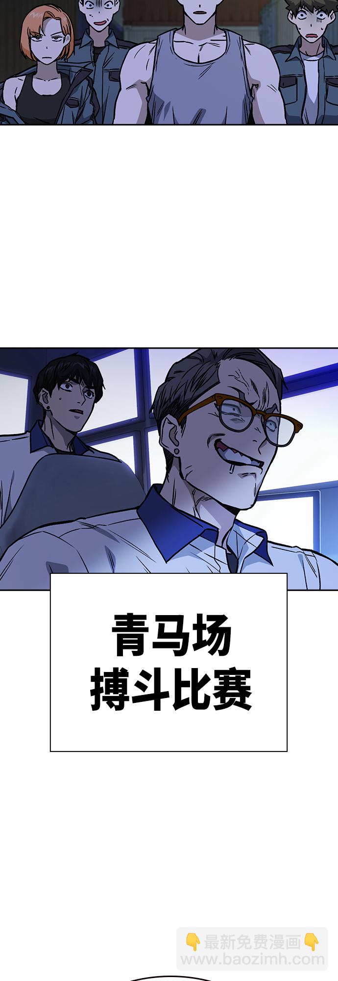 痞子學霸 - 第2季 第53話(2/2) - 4