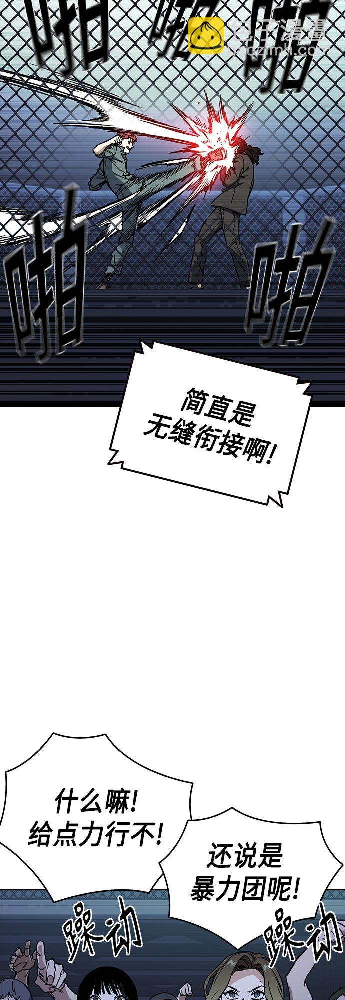 痞子學霸 - 第2季 第55話(1/2) - 3