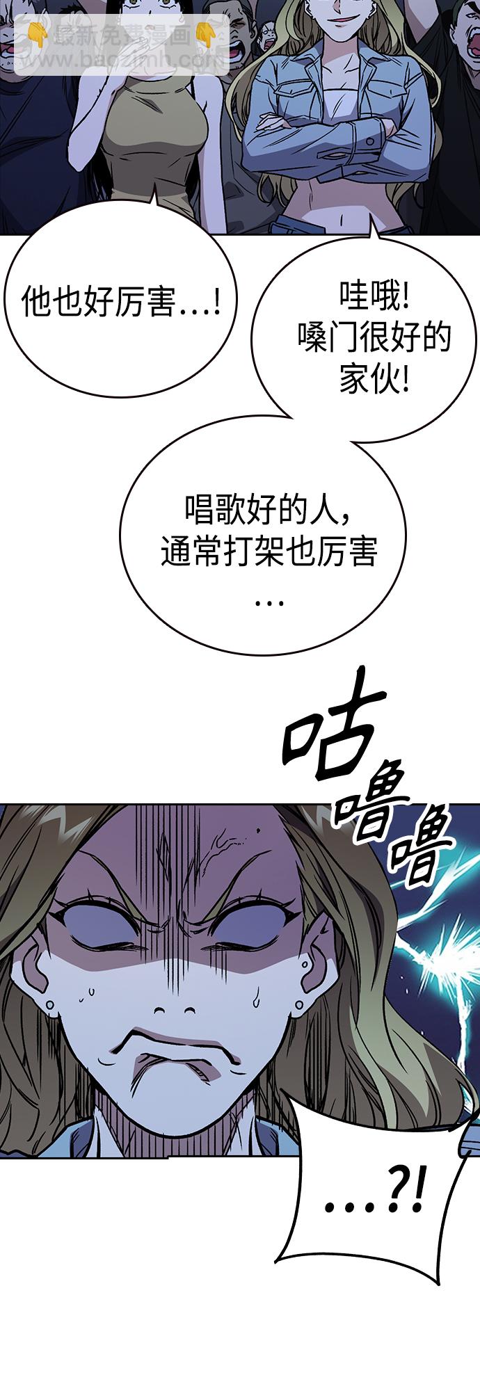 痞子學霸 - 第2季 第55話(1/2) - 4