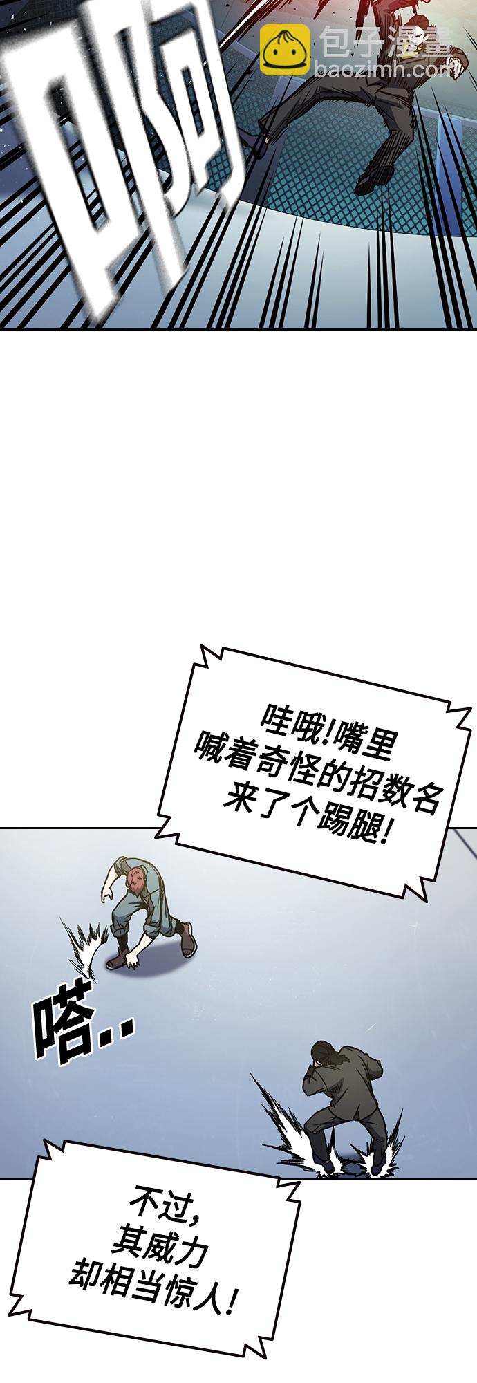 痞子學霸 - 第2季 第55話(1/2) - 8