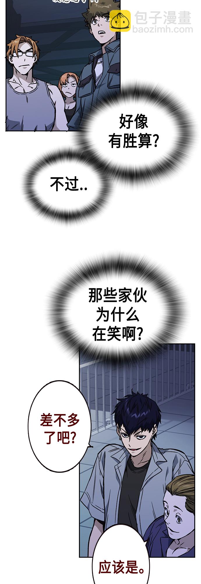 痞子學霸 - 第2季 第55話(1/2) - 2