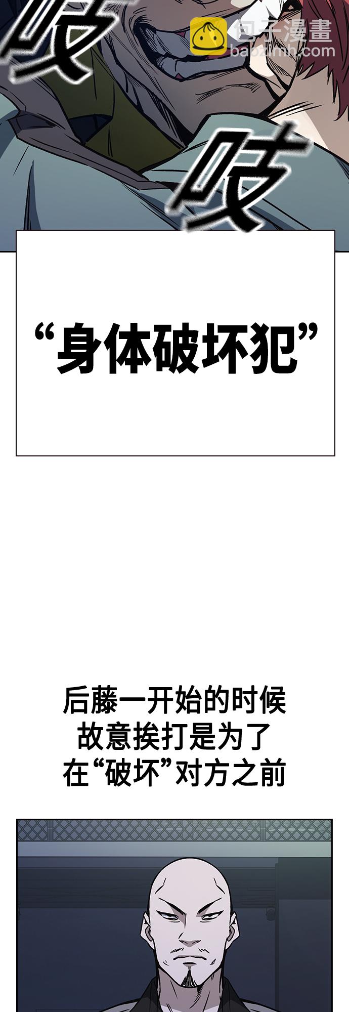 痞子學霸 - 第2季 第55話(1/2) - 5