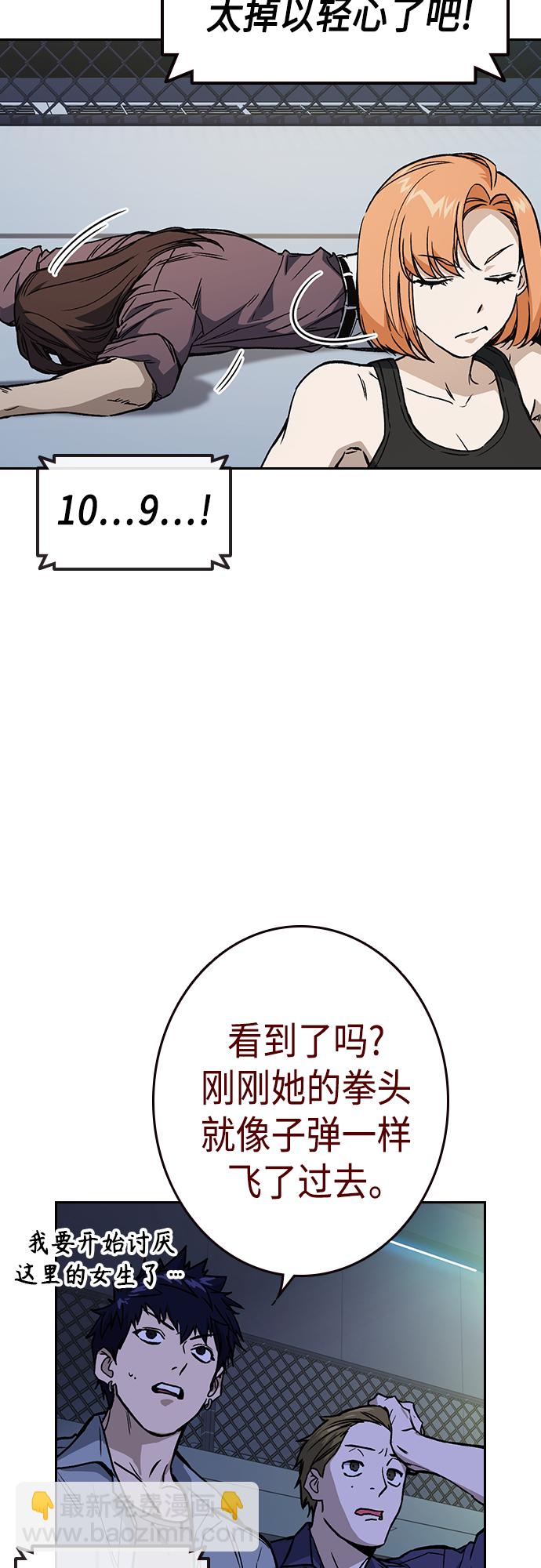 痞子學霸 - 第2季 第55話(1/2) - 3