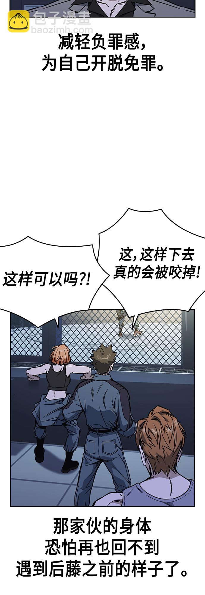 痞子學霸 - 第2季 第55話(1/2) - 6