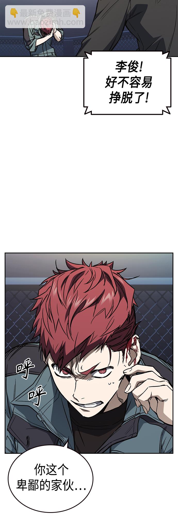 痞子學霸 - 第2季 第55話(1/2) - 3