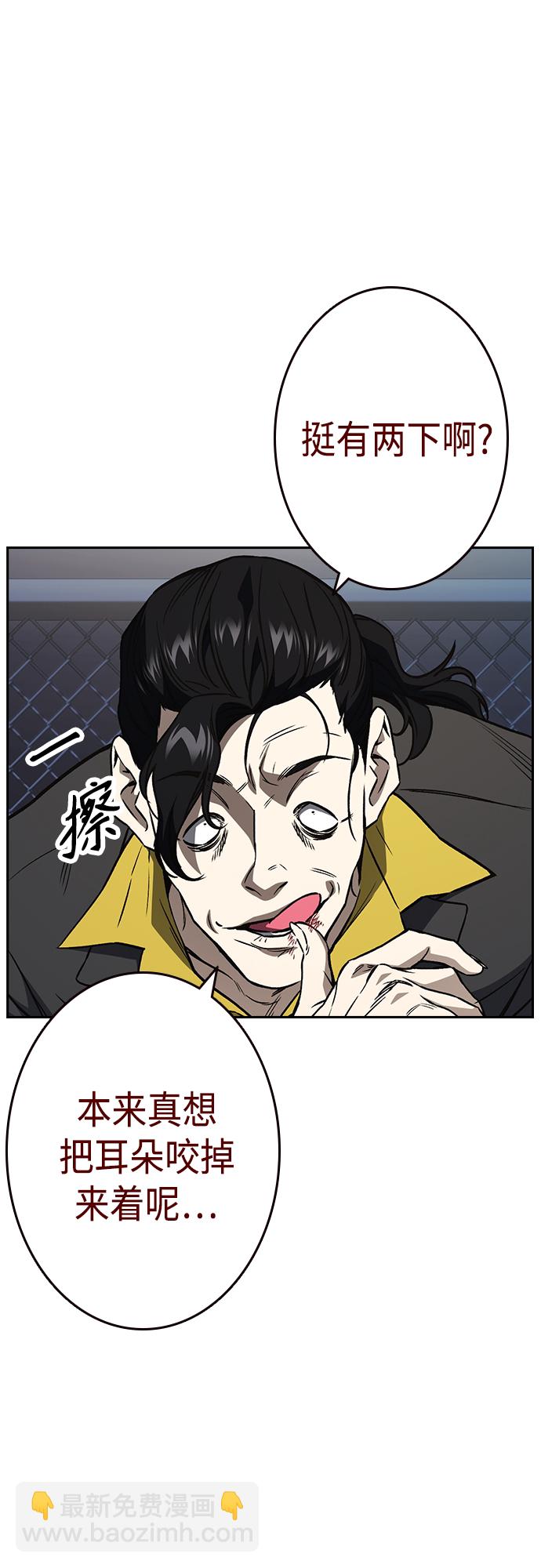 痞子學霸 - 第2季 第55話(1/2) - 4