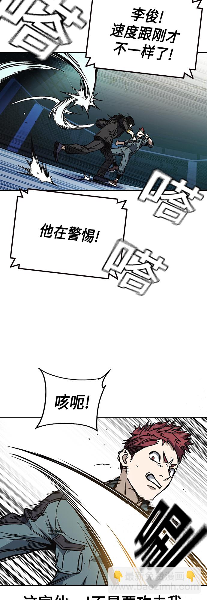 痞子學霸 - 第2季 第55話(1/2) - 6