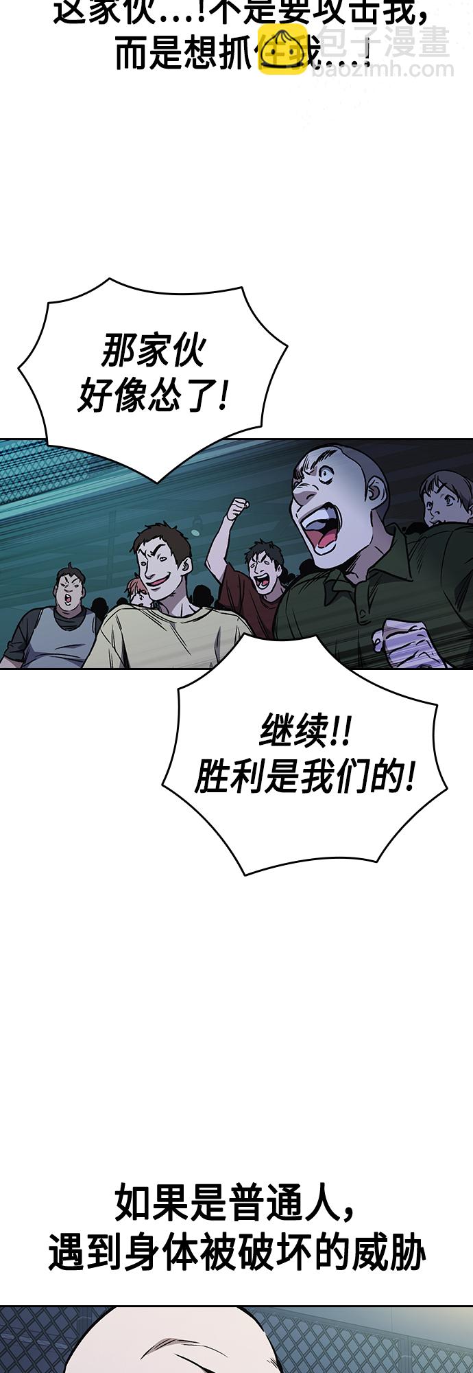 痞子學霸 - 第2季 第55話(1/2) - 7