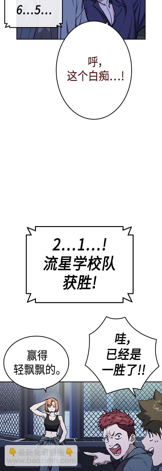 痞子學霸 - 第2季 第55話(1/2) - 4