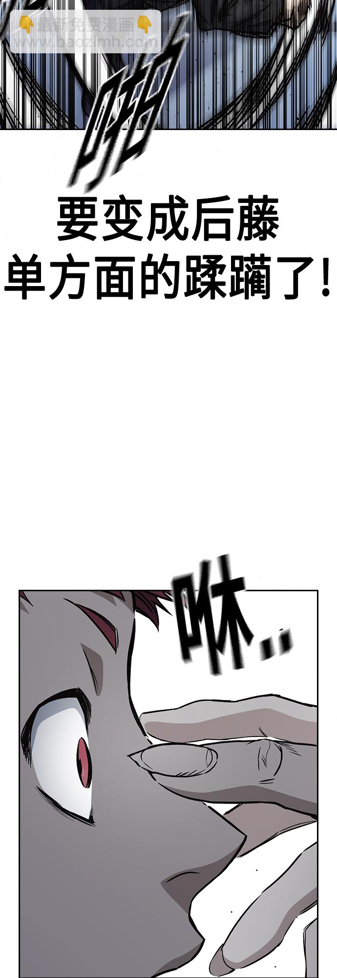 痞子學霸 - 第2季 第55話(1/2) - 2