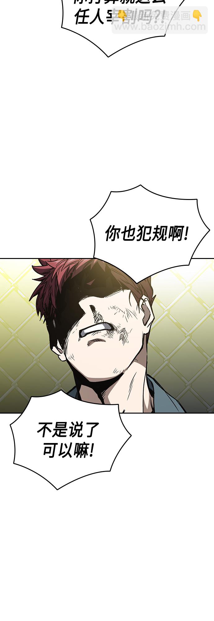 痞子學霸 - 第2季 第55話(1/2) - 6