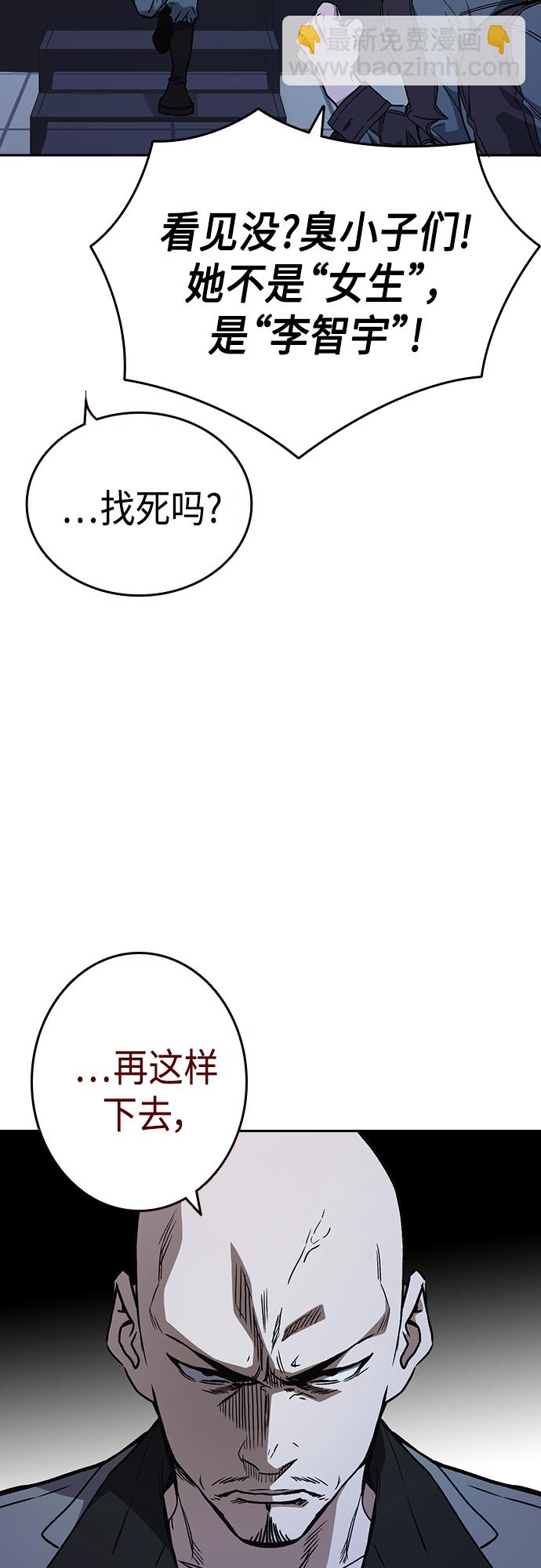 痞子學霸 - 第2季 第55話(1/2) - 5