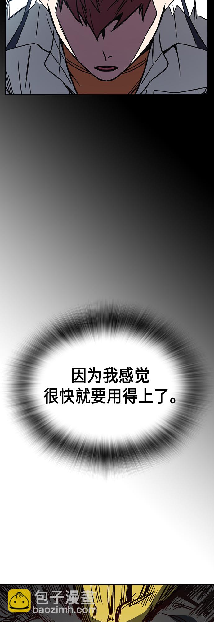 痞子學霸 - 第2季 第55話(2/2) - 2