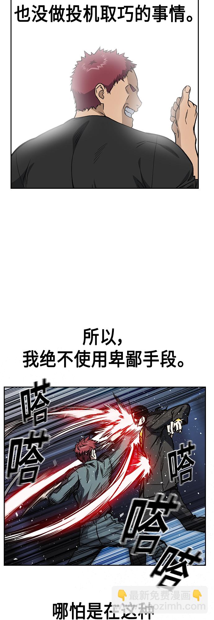 痞子學霸 - 第2季 第55話(2/2) - 3