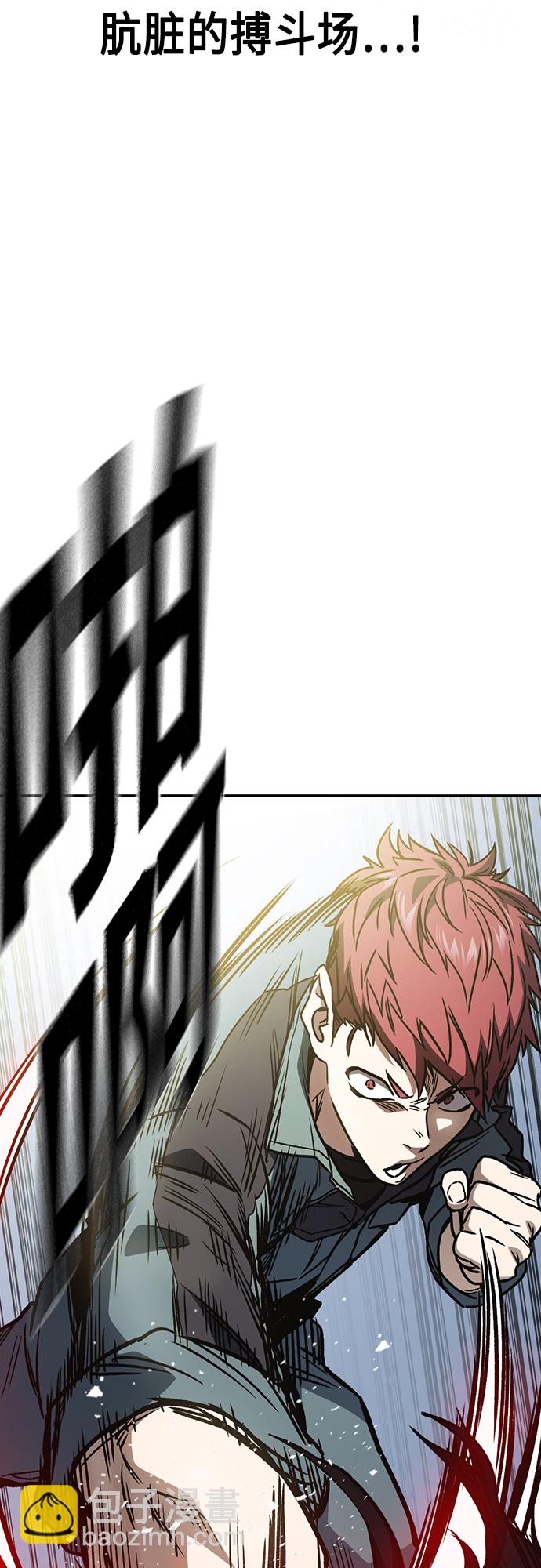 痞子學霸 - 第2季 第55話(2/2) - 4