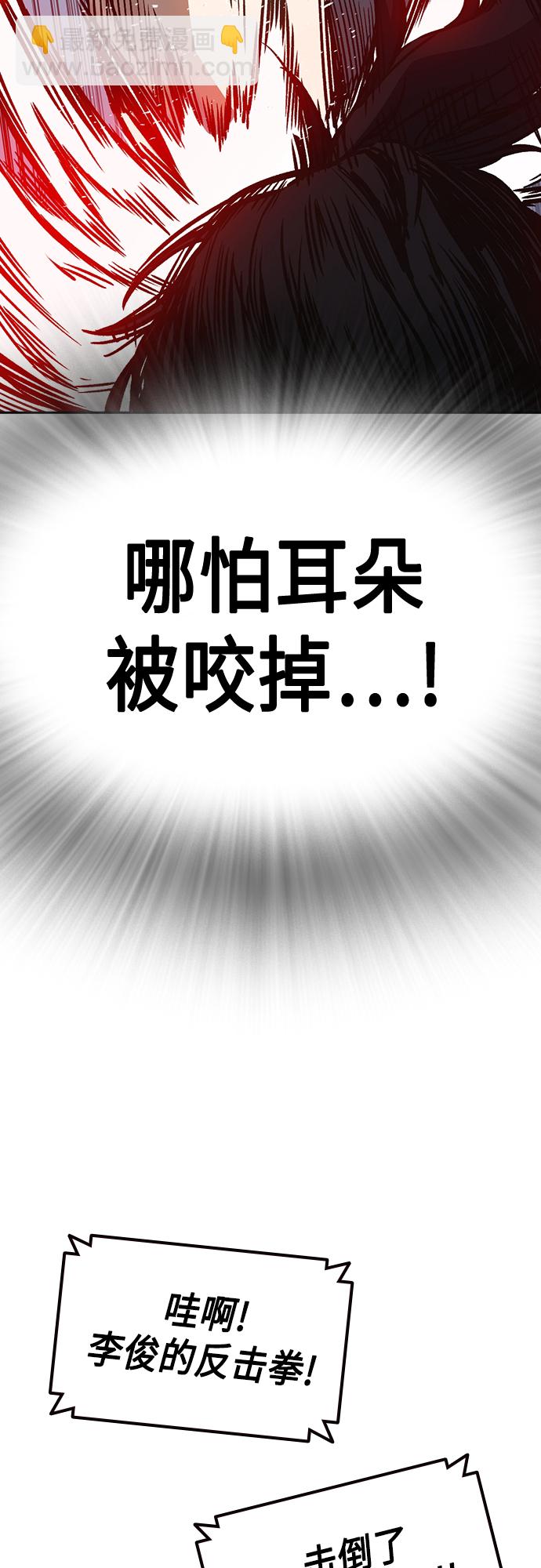 痞子學霸 - 第2季 第55話(2/2) - 5