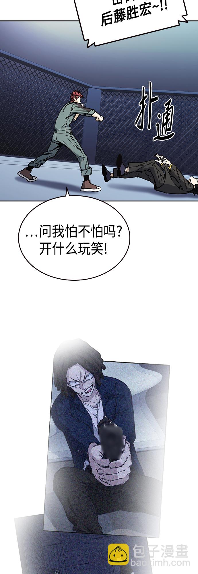 痞子學霸 - 第2季 第55話(2/2) - 1