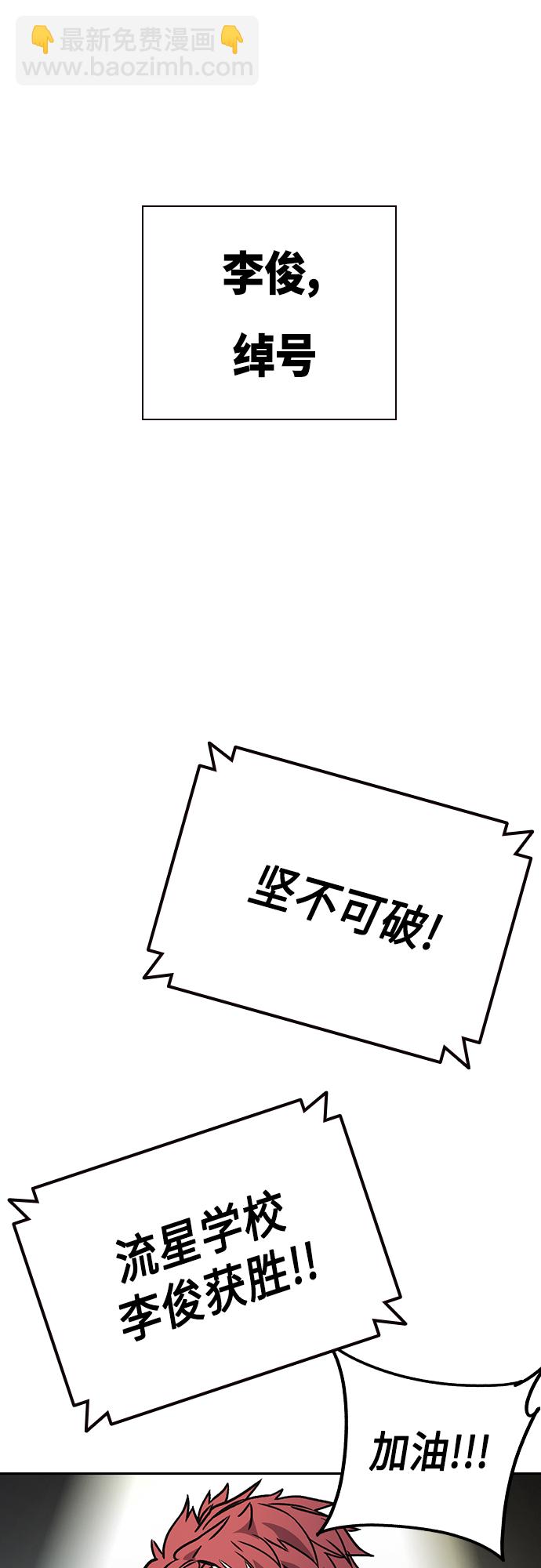 痞子學霸 - 第2季 第55話(2/2) - 3