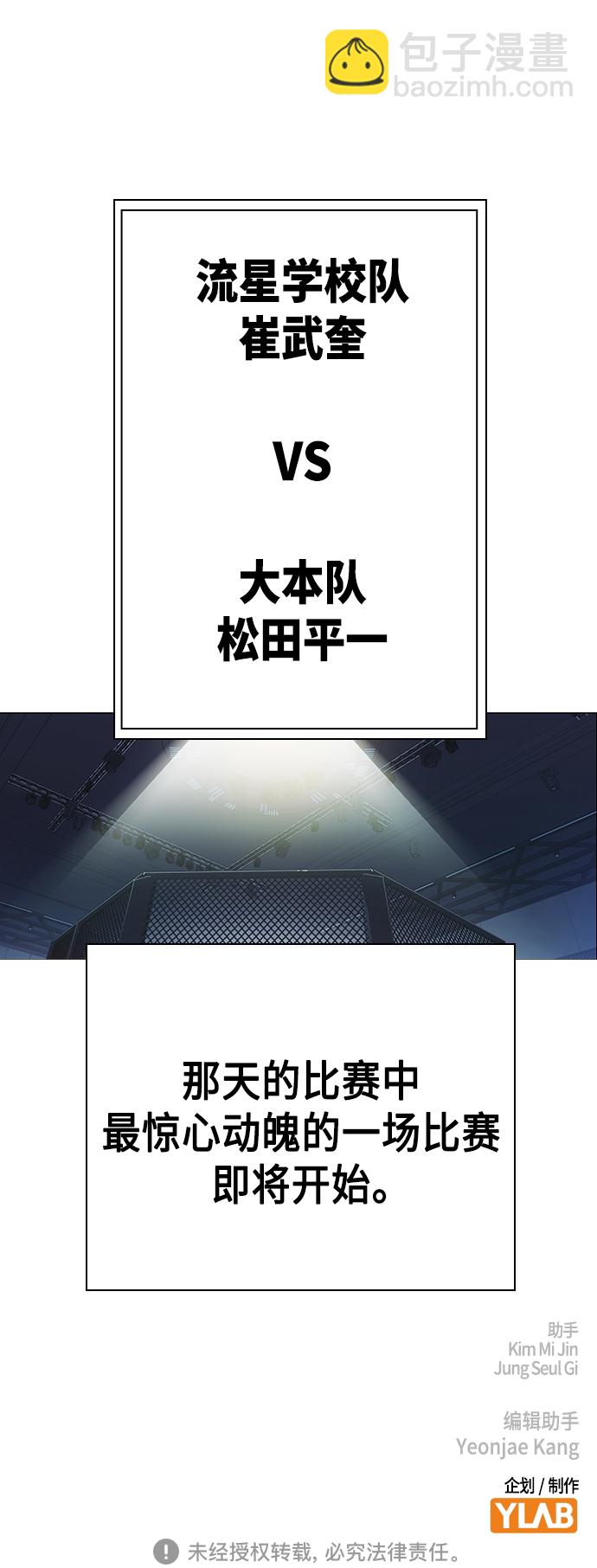 痞子學霸 - 第2季 第55話(2/2) - 4