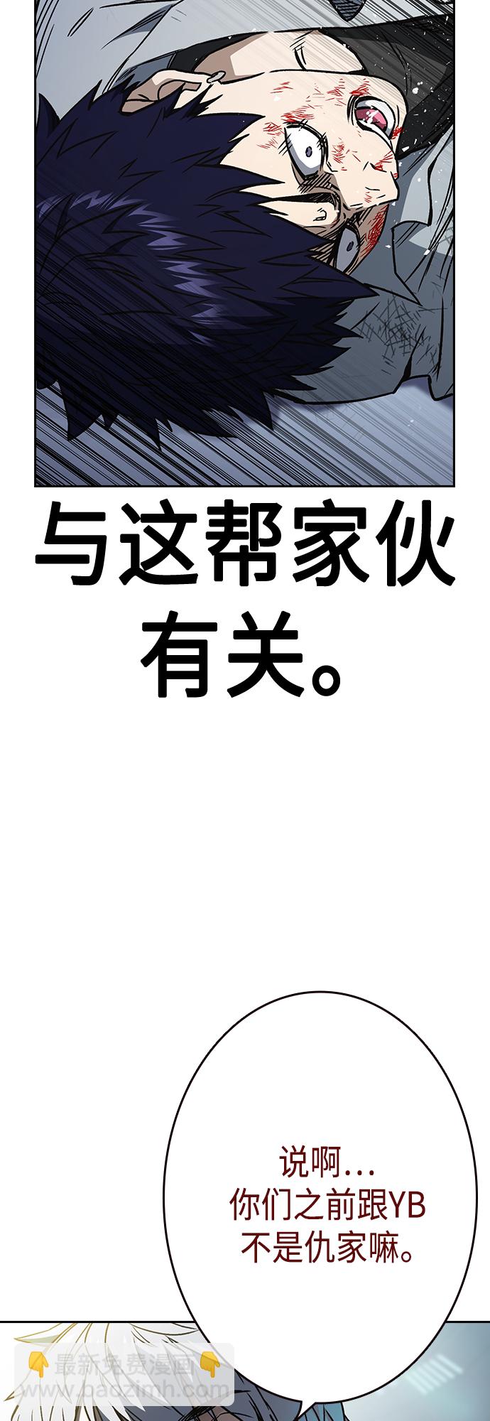 痞子學霸 - 第2季 第57話(1/2) - 4