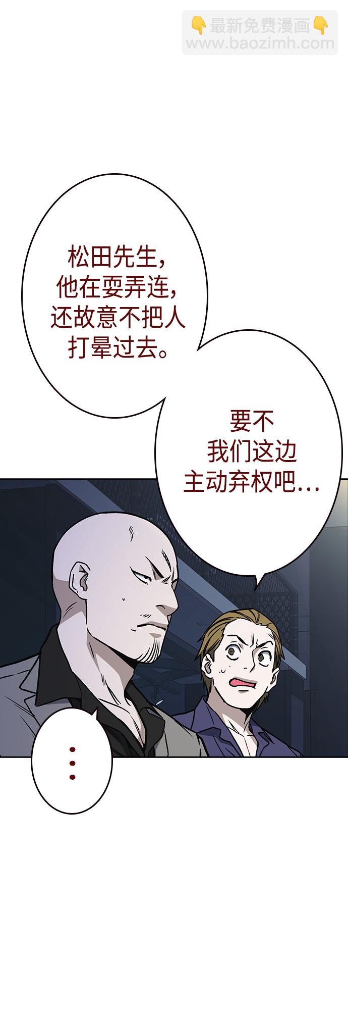 痞子學霸 - 第2季 第57話(1/2) - 8