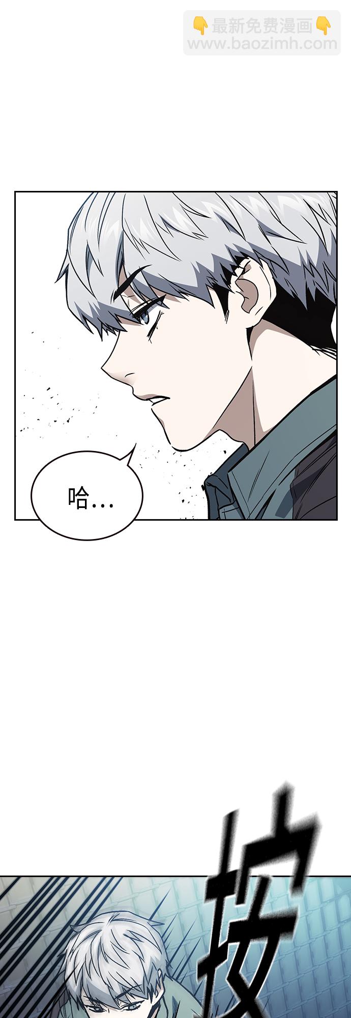 痞子學霸 - 第2季 第57話(1/2) - 4