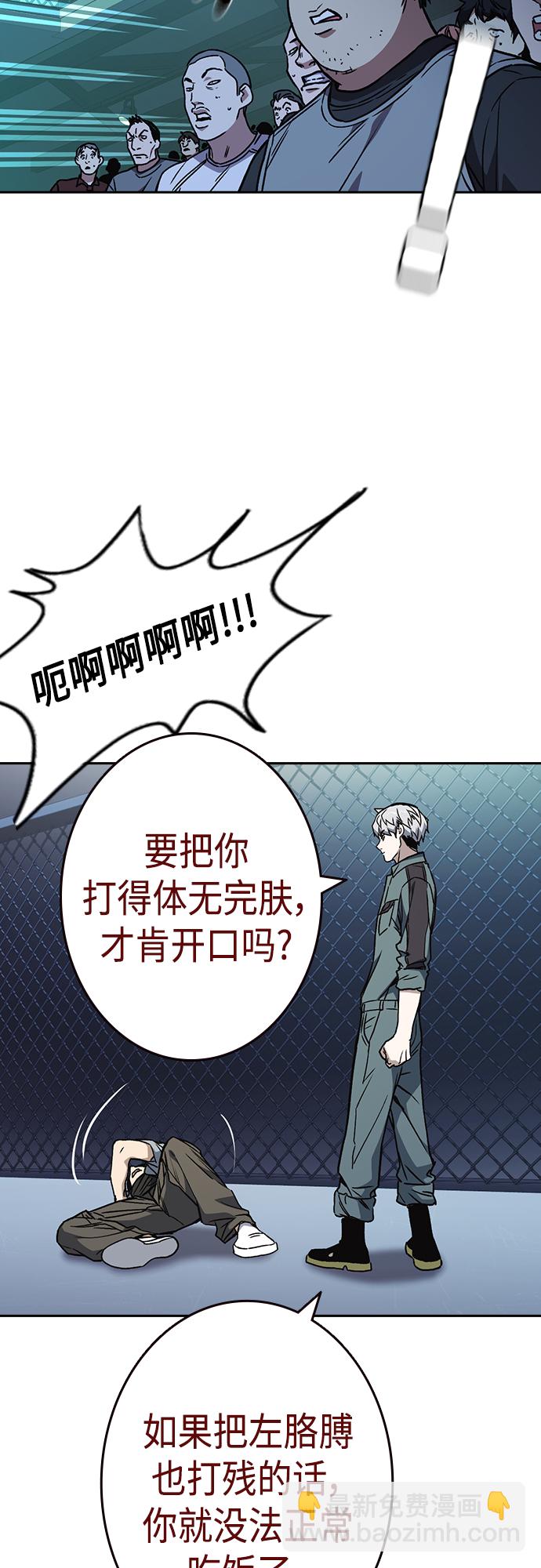 痞子學霸 - 第2季 第57話(1/2) - 6