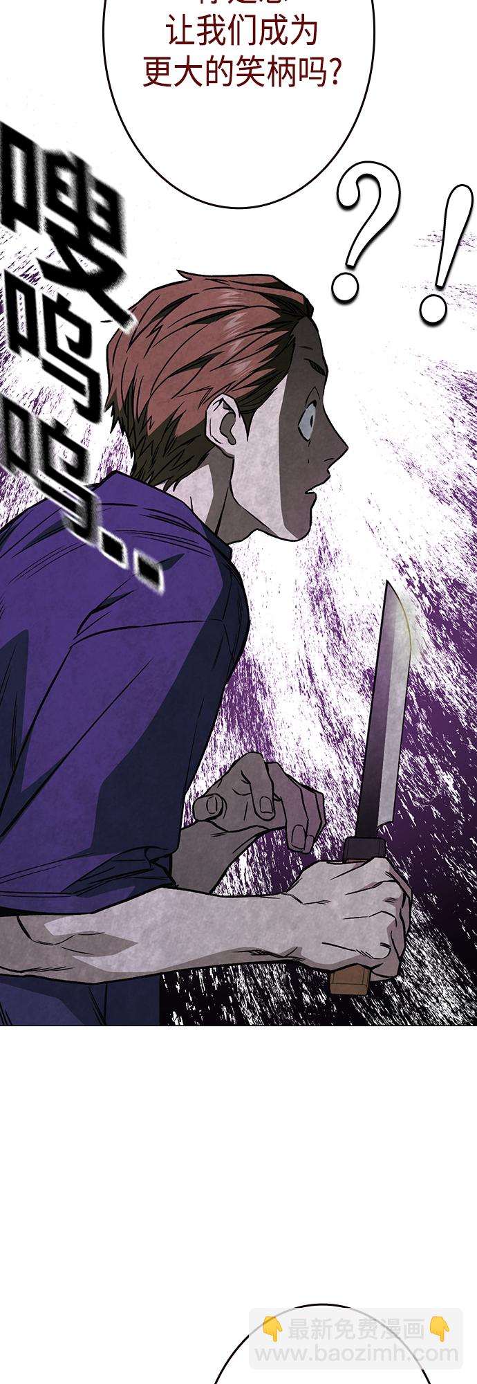 痞子學霸 - 第2季 第57話(1/2) - 8