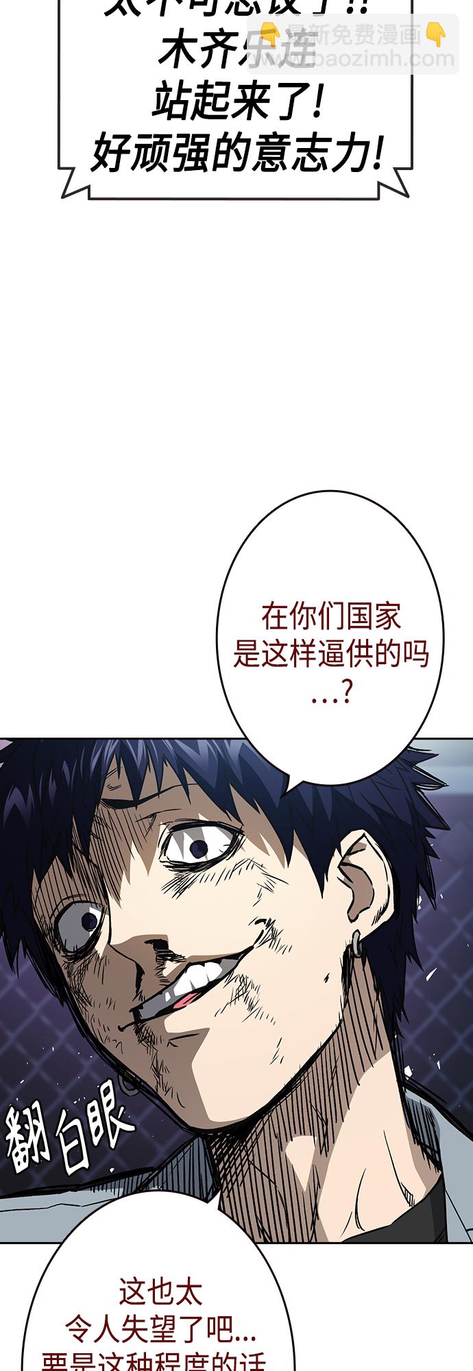 痞子學霸 - 第2季 第57話(1/2) - 3