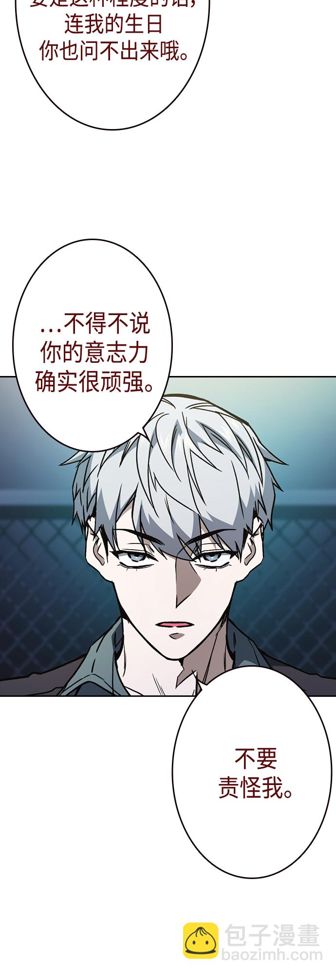 痞子學霸 - 第2季 第57話(1/2) - 4