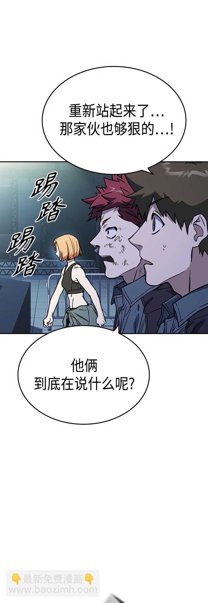 痞子學霸 - 第2季 第57話(1/2) - 5