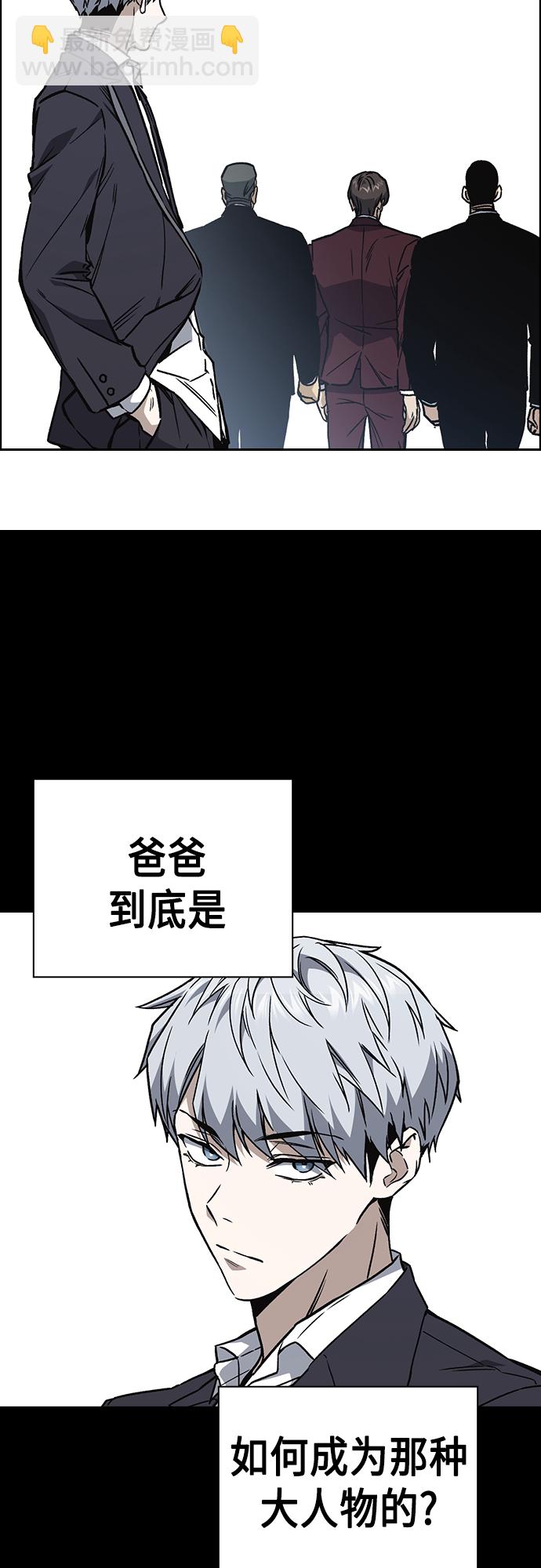 痞子學霸 - 第2季 第57話(1/2) - 3