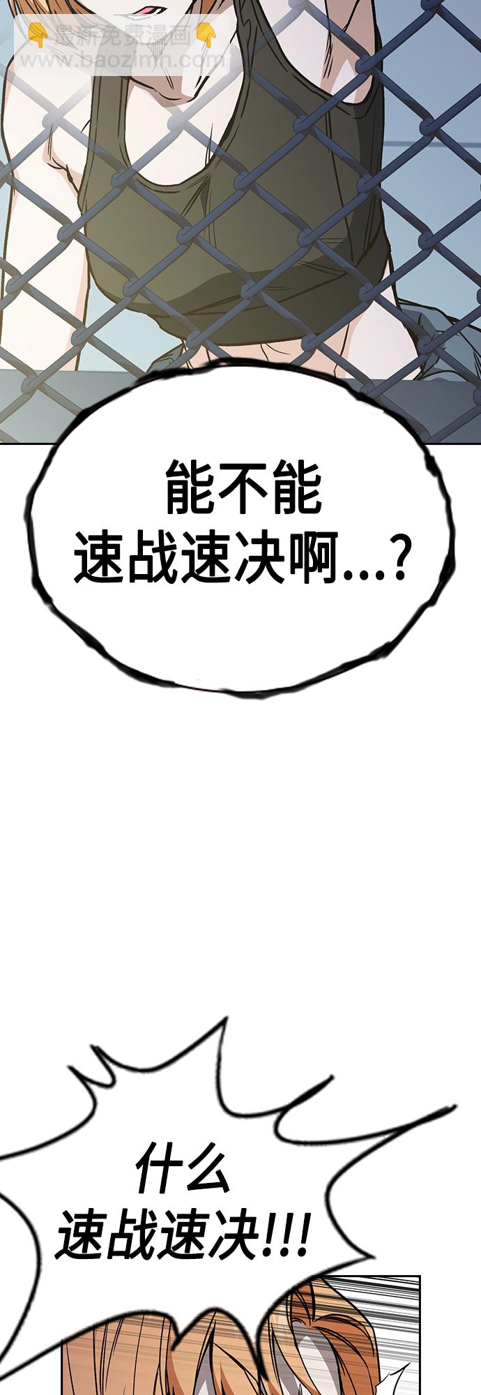 痞子學霸 - 第2季 第57話(1/2) - 8