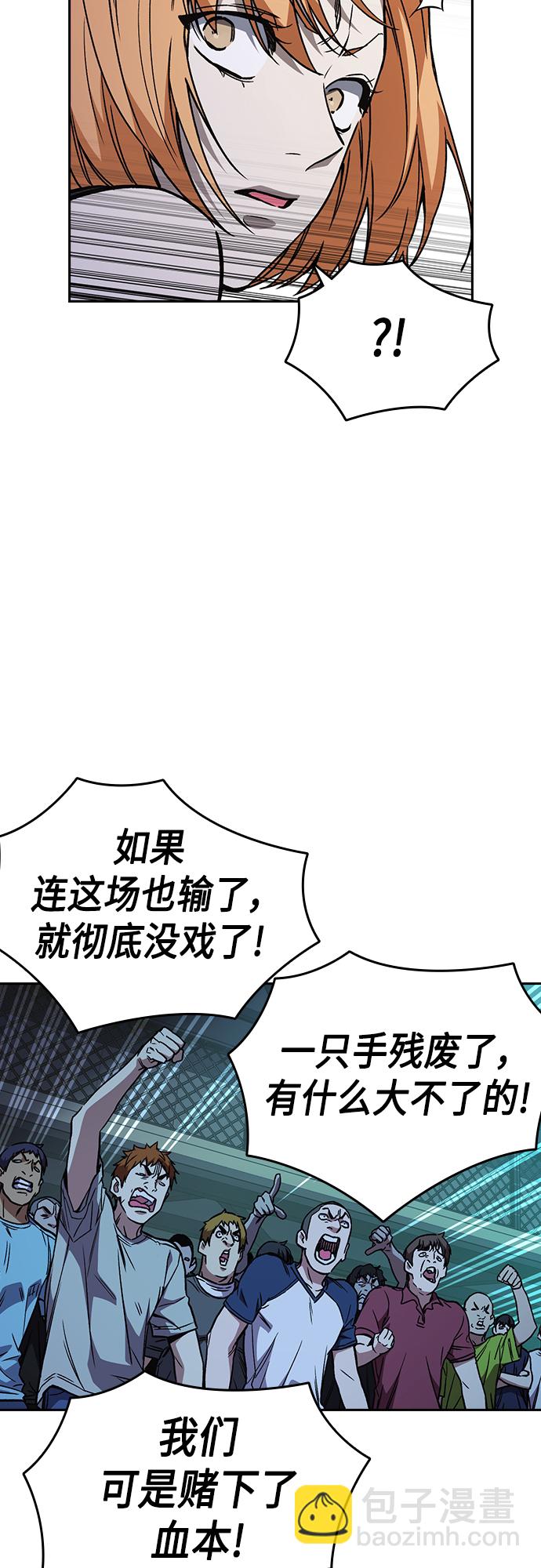 痞子學霸 - 第2季 第57話(1/2) - 1