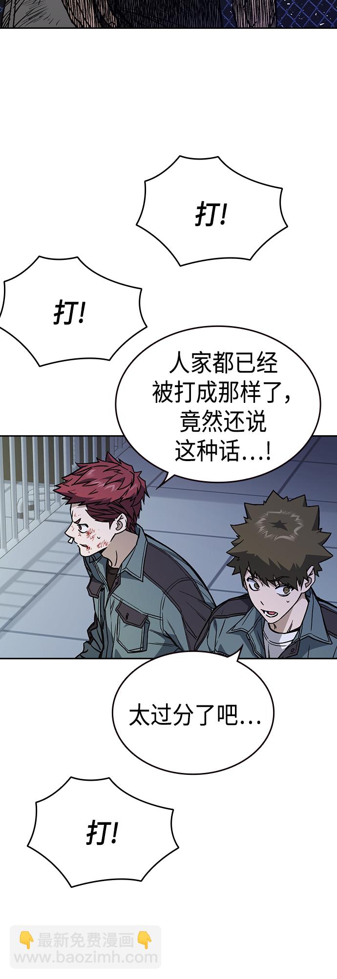 痞子學霸 - 第2季 第57話(1/2) - 3