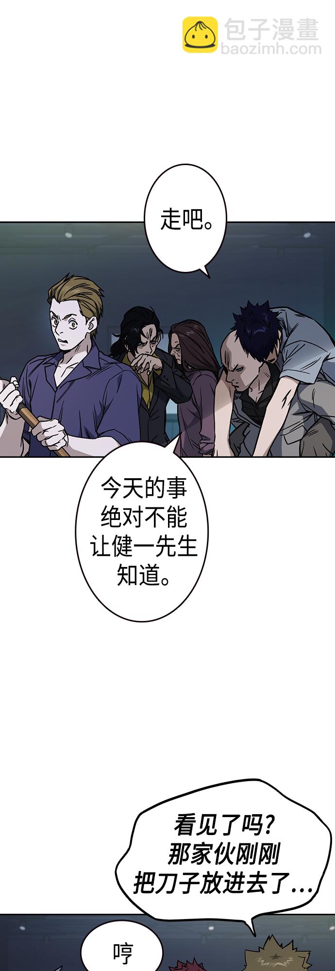 痞子學霸 - 第2季 第57話(1/2) - 2