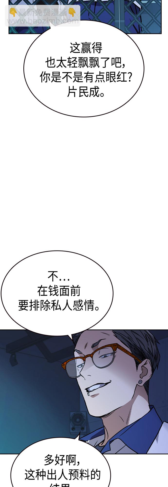 痞子學霸 - 第2季 第57話(1/2) - 4