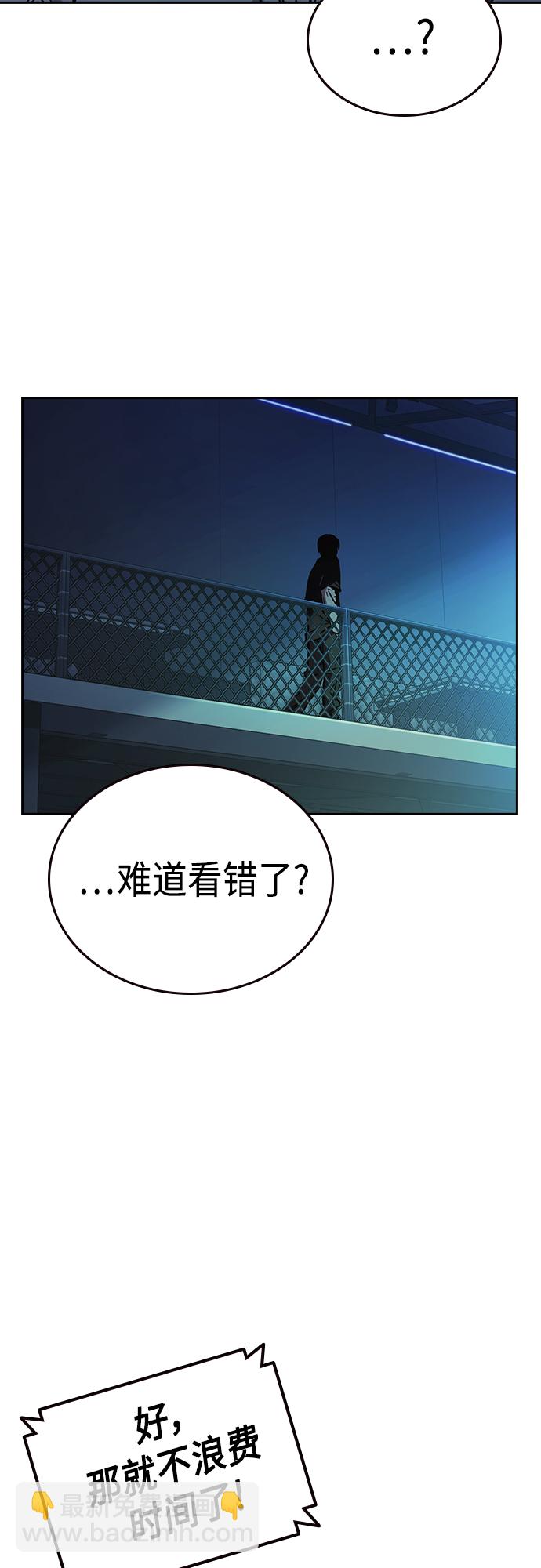 痞子學霸 - 第2季 第57話(1/2) - 1