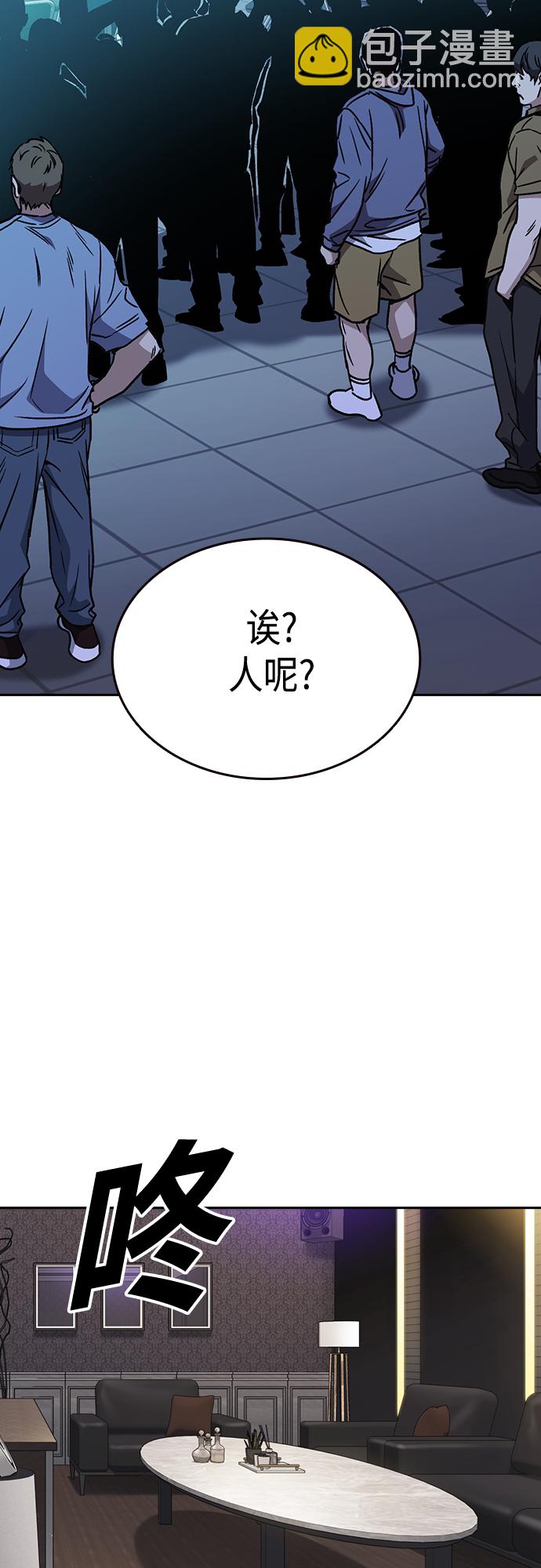 痞子學霸 - 第2季 第57話(2/2) - 1