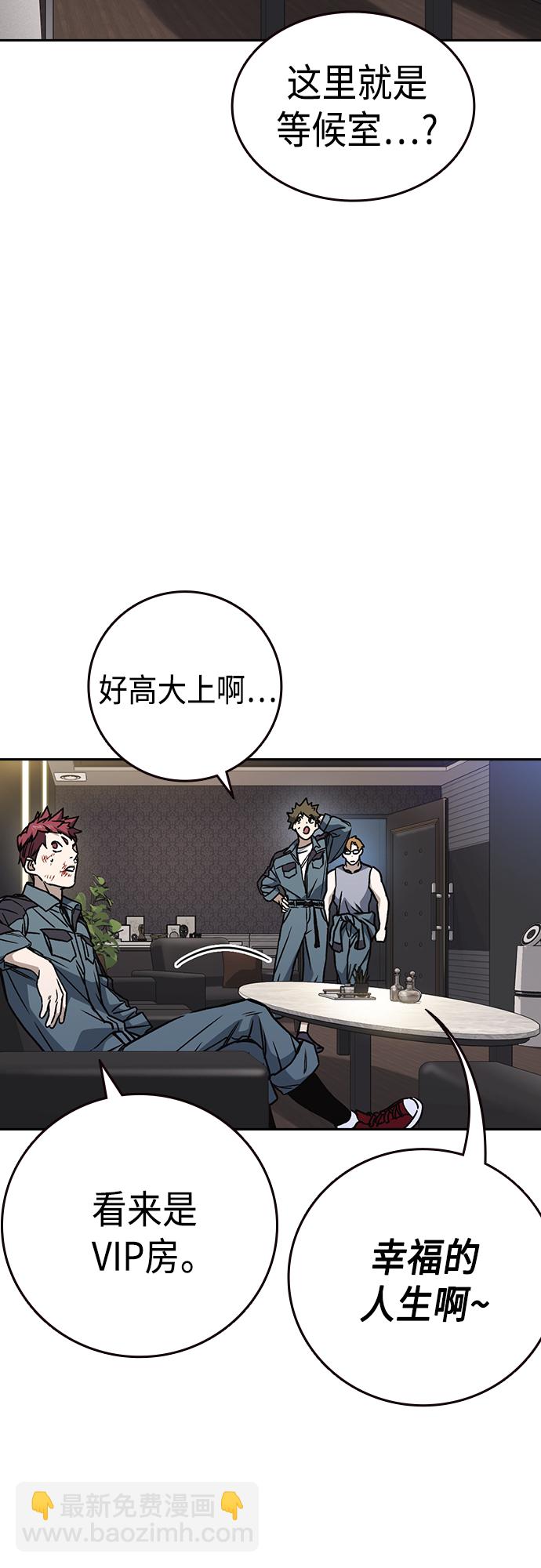 痞子學霸 - 第2季 第57話(2/2) - 2