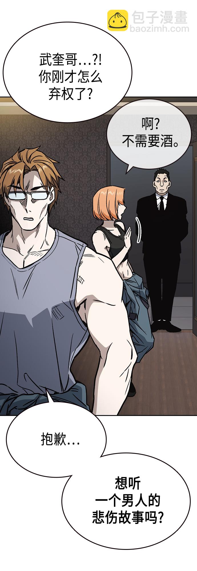 痞子學霸 - 第2季 第57話(2/2) - 3