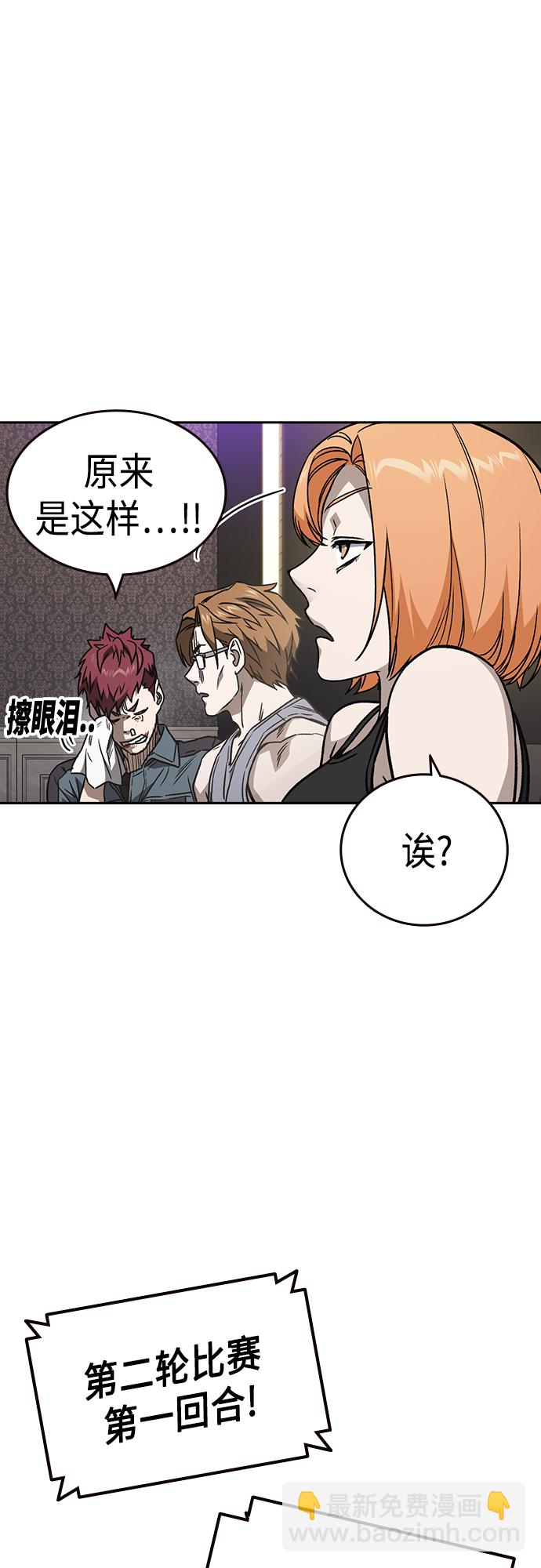 痞子學霸 - 第2季 第57話(2/2) - 4