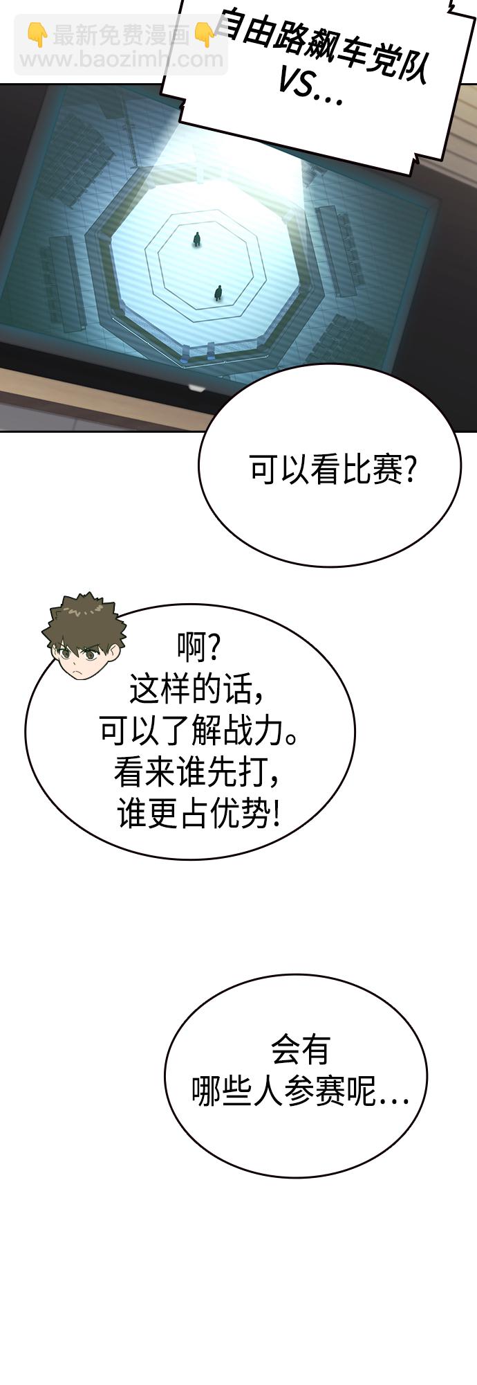 痞子學霸 - 第2季 第57話(2/2) - 1