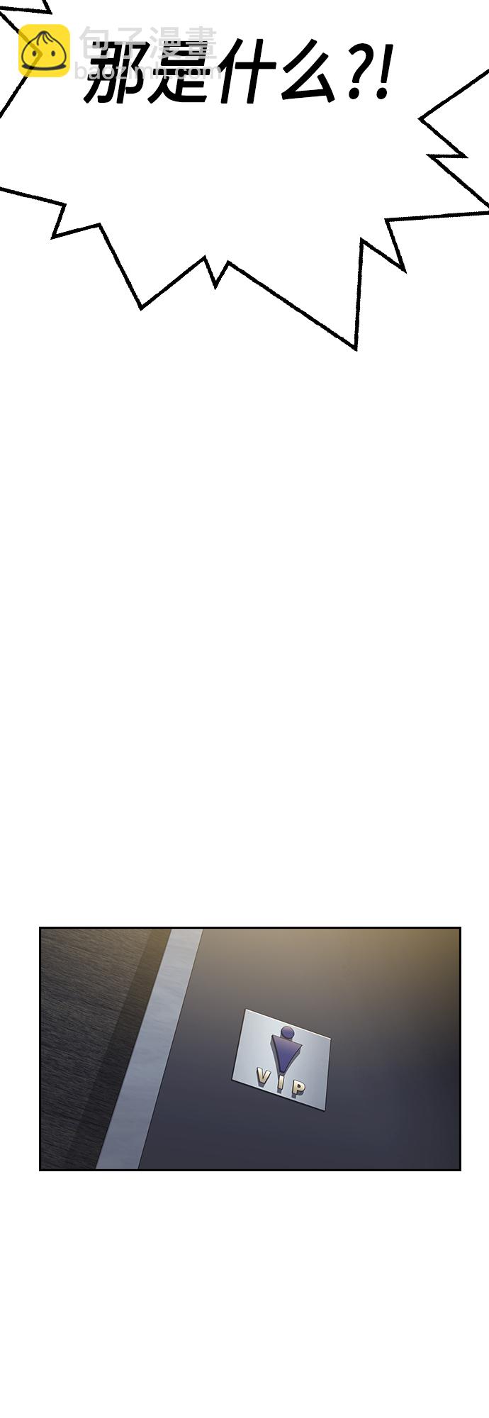 痞子學霸 - 第2季 第57話(2/2) - 3