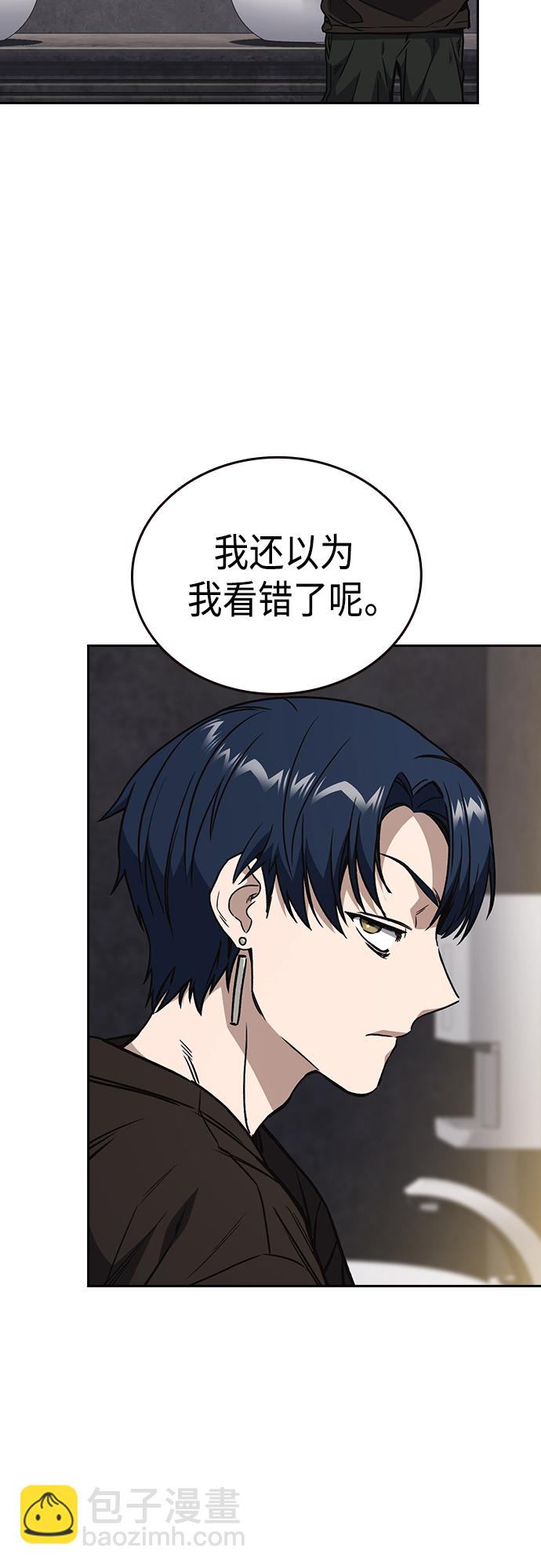 痞子學霸 - 第2季 第57話(2/2) - 1