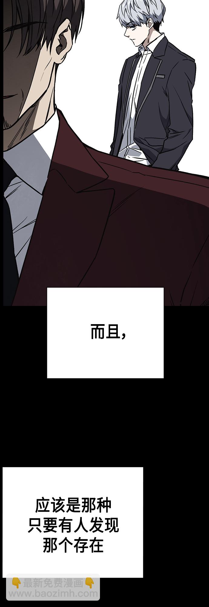 痞子學霸 - 第2季 第57話(1/2) - 6